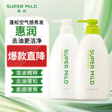 惠润进口柔净洗发露洗护套装草本精华 低刺激柔顺蓬松 绿野芳香洗发600ml+护发600ml