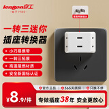 良工（lengon） 两脚插座转换器/一转三扩展两孔电源转换插头/一拖三宿舍转接头/无线插座/插板/插线板 N260