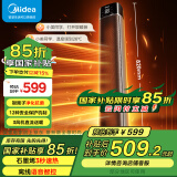 美的（Midea）石墨烯取暖器 暖风机家用遥控电暖气浴室电暖器 WiFi语音智控 银离子抑菌净化摇头电暖风 HFT22FBR