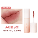 橘朵【专享】口红唇泥滋润水光唇釉哑光雾面隐唇纹润唇膏送女友礼物 【推荐豆沙色】#P02豆沙泥
