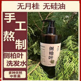 吾家余堂侧柏叶何首乌干姜中药洗发药包当归无患子皂角纯天然植物洗头护发 侧柏叶中药草本洗发水 1块*1盒