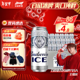 百威冰啤酒500ml*18听整箱装【99%好评】年货节送礼