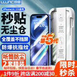 朗客【2片】适用iPhone16 /15钢化膜苹果16/15手机膜高清无尘仓秒贴膜全屏覆盖除尘防爆抗指纹保护贴膜