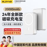 SUOYING【0.6cm超薄】磁吸充电宝超薄适用华为苹果MagSafe快充20000毫安大容量便携iPhone16无线移动电源 奶油白【20W快充不伤机丨强力磁吸】 苹果安卓小米通用可上飞机无线充电