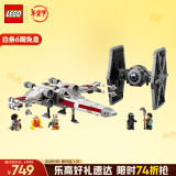 乐高（LEGO）积木拼装星球大战75393 钛战机与X翼战机男孩儿童玩具生日礼物