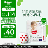 好奇（Huggies）心钻装小森林成长裤XXXL28片(17kg以上)加加加大号拉拉裤超薄