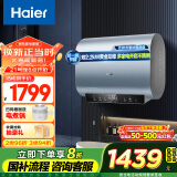 海尔（Haier）【BK1SE】60升双胆扁桶电热水器 双2200W黄金功率 国家补贴20% 超一级能效 家用超薄储水式