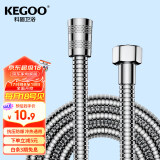 科固（KEGOO）K06044 花洒软管 1.5米不锈钢淋浴喷头莲蓬头防爆防缠绕水管