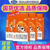 完达山完达山奶粉优巧贝能婴幼儿配方奶粉全新优巧贝能新国标奶粉 3段X4袋