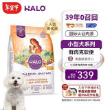 自然光环Halo【小犬鲜肉】进口狗粮小型犬泰迪柯基比熊专用法斗雪纳瑞博美 小犬鸡味10磅/4.5kg-效期25.11起 下单抽奖·满赠好礼~详情请入会