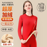 南极人保暖内衣女本命年加绒加厚女士秋衣秋裤女冬季大码羊羔绒保暖套装 【中领】大红 2XL 建议【140-160斤】