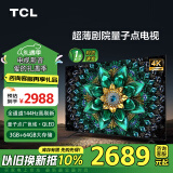 TCL电视55英寸超薄设计 防蓝光护眼 高刷高色域 无线投屏 语音声控 电视以旧换新家电国家补贴 55英寸 畅销精选【3+64G 144Hz高刷】 官方标配