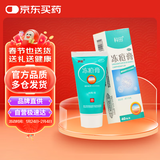 科田 冻疮膏 40g*1支/盒