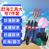 德沃多肥料赶海工具套装7件套大号挖沙滩玩具折叠水桶园艺养花种菜家用种植