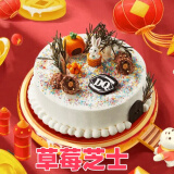 DQ冰淇淋蛋糕DQ生日蛋糕同城专人配送上门速递到家 小兔乖乖蛋糕冰淇淋约（约1200g 拍前联系客服