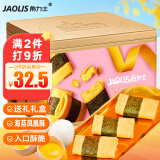 角力士（JAOLIS）[香港品牌]海苔凤凰卷320g礼盒鸡蛋卷饼干年货送伴手礼孕妇零食品