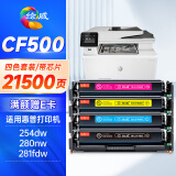 绘威202a硒鼓cf500a适用惠普281fdw硒鼓 m254dw打印机墨盒m281fdw m280nw m254dn m254nw m281fdn粉盒带芯片四色