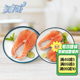美威智利 三文鱼排2斤 大西洋鲑 套餐（轮切400g+轮切600g）