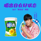 益达无糖口香糖草本精华味约40粒56g/瓶 木糖醇口香糖休闲零食糖果