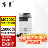 京呈M C2001粉盒适用理光RICOH M C2000ew墨粉盒MC2000 2001打印机硒鼓墨粉盒 15000页】MC2001/MC2000黄色大容量