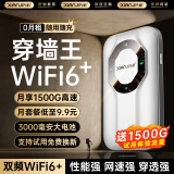 先机（XIANJI） 【送1500G流量】随身wifi6免插卡无线移动随行无限流量车载无线上网卡 【升级充电款】WiFi6*八核八天线【智享套餐】