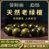 曼阿丽天然绿檀手串野生老料天然女款手链男款檀木盘珠文玩檀香佛珠串珠 【秒沉水】百木级老绿檀20MM手串