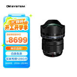 奥林巴斯（OLYMPUS）M.ZUIKO DIGITAL ED 7-14mm F2.8 PRO 广角变焦镜头 微单镜头 防尘防水溅