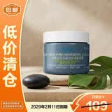 科颜氏第二代亚马逊白泥净肤面膜50ml去黑头收毛孔【临期清仓】