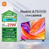 小米（MI）电视 2025款 144Hz高刷 2+32GB 小米澎湃OS 平板电视Redmi A75英寸 L75MA-RA 以旧换新