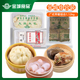 金城食品 广式早餐组合1.12kg 叉烧大包+虾饺+糯米鸡