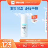 珂润（Curel）保湿水润乳液120ml 男女护肤品 敏感肌适用 礼物 成毅代言