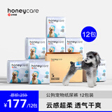 HONEYCARE好命家 狗狗纸尿裤公狗尿不湿安全裤 S适用体重4-7kg/12片12包装