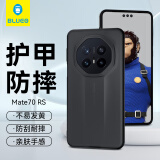 蓝猩先生适用华为Mate70rs非凡大师手机壳mate70rs保护套护甲磨砂亲肤抗指纹超薄防摔保护壳 