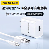品胜（PISEN）苹果充电器手机快充头多口双USB插头适用华为OPPO通用小米电源适配器iPhone16/15/14/13/12插座2A 快充充电套组：2A单口升级版插头+1米TC数据线