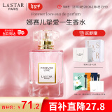 娜赛儿（LASTAR）香水女挚爱鎏金女士香水礼盒持久留香新年情人节礼物送香水小样