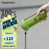 特百惠（Tupperware）茶韵500ML塑料杯 男女学生便携办公用水杯子大容量双饮口 罗勒绿