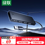 绿联USB3.2分线器扩展坞10Gbps高速4口拓展坞 3.2Gen2集线器HUB 笔记本电脑一拖四延长线转换器带供电