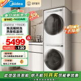 美的（Midea）洗烘套装 10公斤滚筒洗衣机+热泵烘干机 1.1洗净比【清风明月】MG100AIR1+AIR1 家电国家补贴