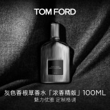 TOM FORD灰色香根草100ML浓香 TF香水男女士香水 生日礼物女送女友