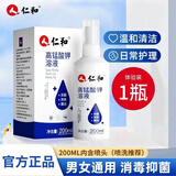 仁和 高锰酸钾抑菌溶液200ml带喷头清洁私处洗液痔疮坐浴新老包装交替