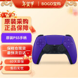 索尼（SONY）【国内保税仓】PS5港版/日版家用体感游戏机支持黑神话悟空 slim高清4K电视游戏主机支持VR PS5原装手柄 紫色（保税仓） 官方标配