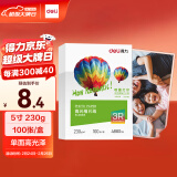 得力（deli）5寸 230g高光相纸 彩色喷墨照片打印纸 高光泽相片纸 100张/盒 ZX005