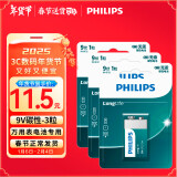 飞利浦（PHILIPS）碳性9V电池3粒适用玩具/万用表/烟雾报警器/麦克风/遥控器/话筒等9V方块电池6F22