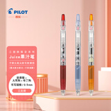 百乐（PILOT）Juice果汁笔三丽鸥系列按动中性笔0.5黑笔高颜值学生水性笔文具套装 凯蒂猫+布丁狗+大耳狗 3支