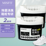 MISFIT鞋柜除臭衣柜除味鞋子除臭神器空气清新剂 鞋柜除味盒150g*2盒
