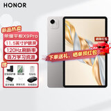 荣耀平板X9Pro 11.5英寸平板电脑 120Hz护眼全面屏 8300mAh超大电池 百万学习资源直播办公平板电脑Pad 苍山灰 6GB+128GB 官方标配