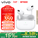 vivo TWS 4真无线降噪耳机 高保真Hi-Fi 级音质 55dB深海降噪 45H超长续航苹果小米华为手机通用远峰白