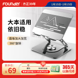 方正Founder笔记本电脑支架 平板散热器无极升降悬空360°旋转加大 适用电竞苹果联想拯救者显示增高便携折叠桌