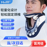 麦德威医用可调颈椎固定器颈托护颈椎牵引器脖子扭伤保护套颈部支架 标准款【不带气囊、不带热敷】MD511 均码