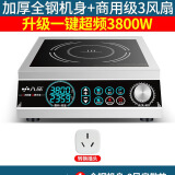 八品【平面电磁炉】电磁炉家用 3500W大功率 爆炒套装可火锅 电磁炉商用灶 不锈钢防水 升级款B1单机
